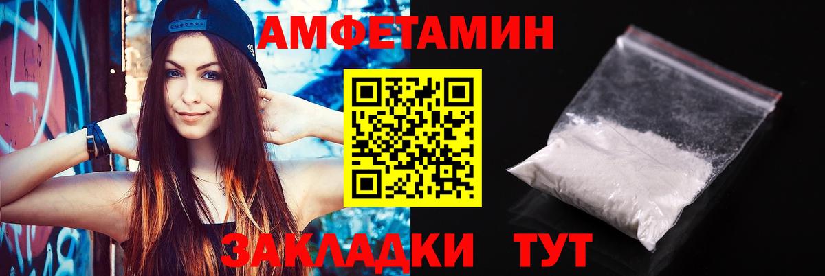 Амфетамин Розовый  Вход с VPN  АМФЕТАМИН  Моздок 