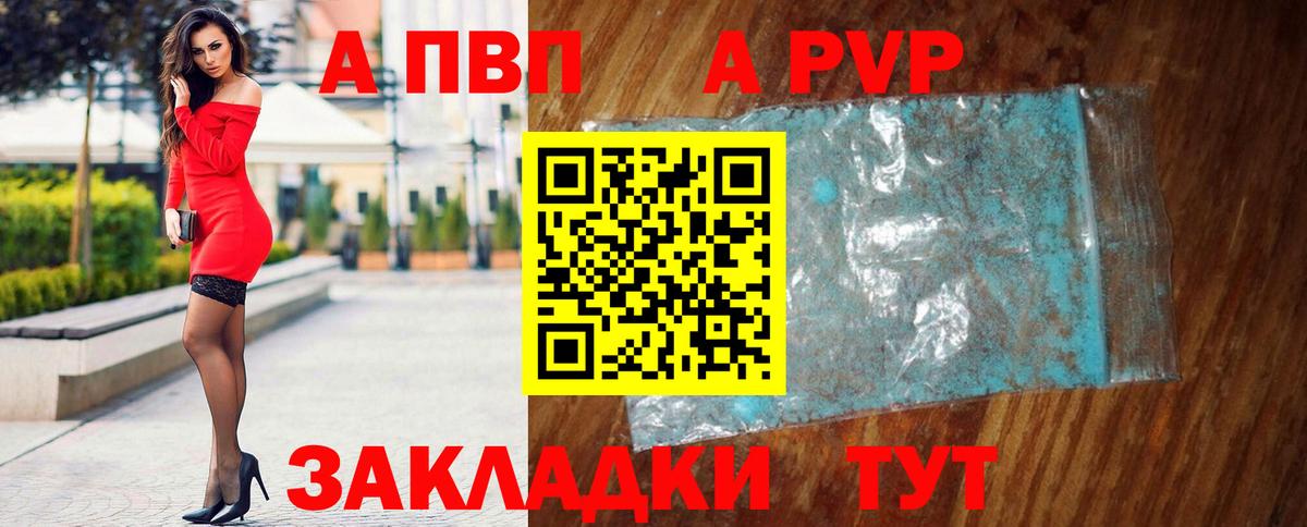 Моздок  A-PVP Соль  Альфа ПВП крисы CK  Вход с VPN 