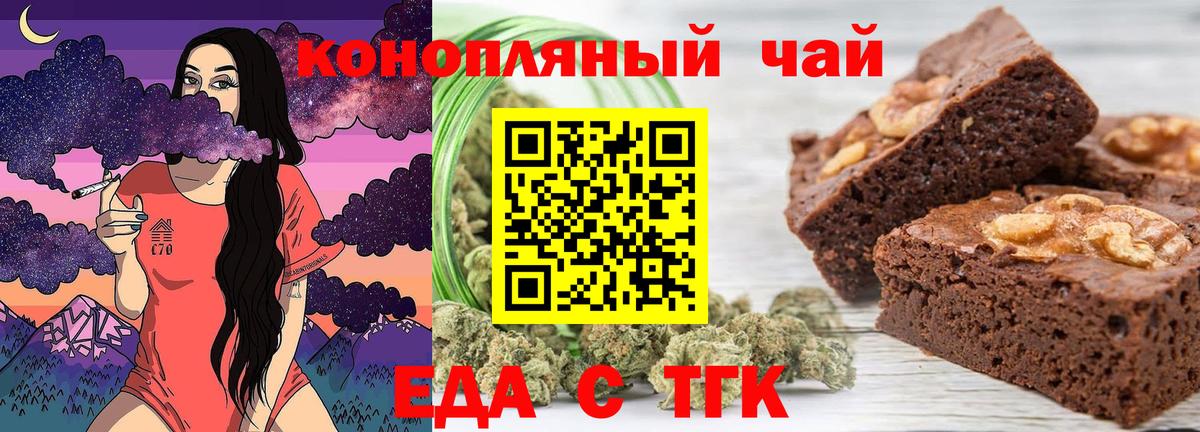Моздок  Еда ТГК марихуана  Вход с VPN 