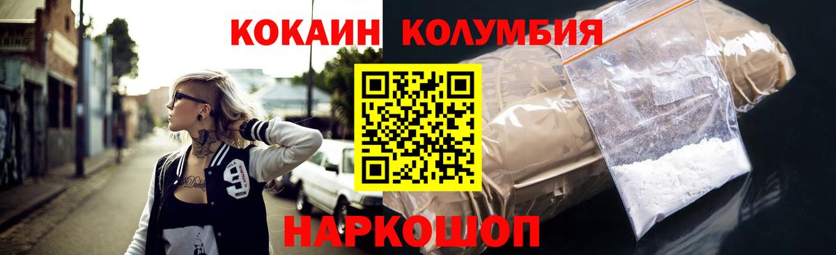 КОКАИН Перу Моздок