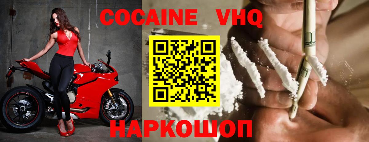 COCAIN FishScale  наркошоп  КОКАИН 99%  Моздок  Вход с VPN 