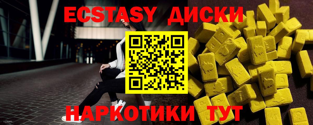 Экстази таблы Моздок