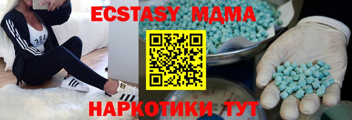 купить   Экстази mix  Ecstasy  blacksprut рабочий сайт  Моздок  Ecstasy DUBAI  Вход с VPN 