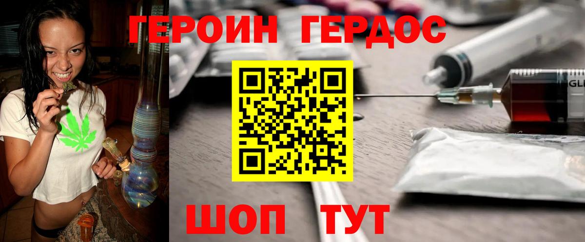 Героин герыч Моздок