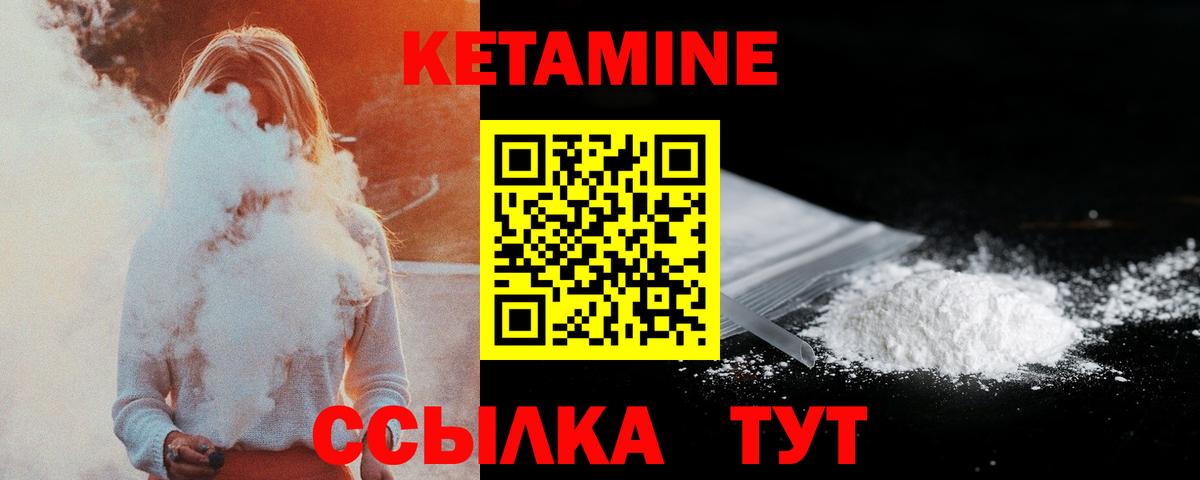 Моздок  Кетамин ketamine  КЕТАМИН ketamine  Вход с VPN 