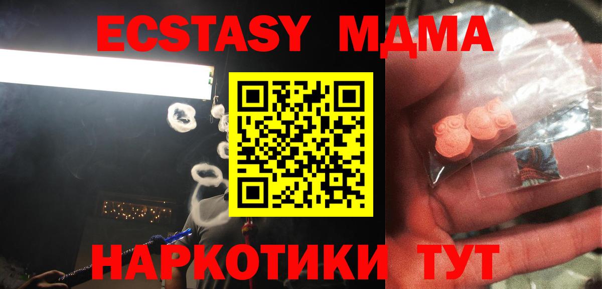 MDMA  Вход с VPN  Моздок  МДМА crystal  MDMA VHQ 