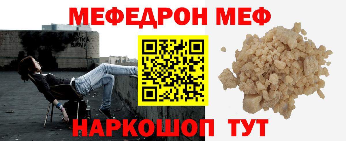 Меф кристаллы Моздок