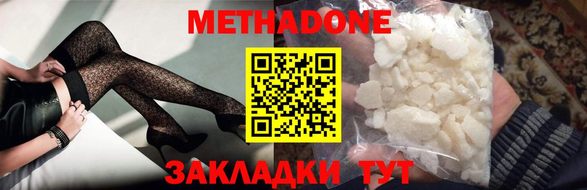 Моздок  МЕТАДОН VHQ  Вход с VPN 