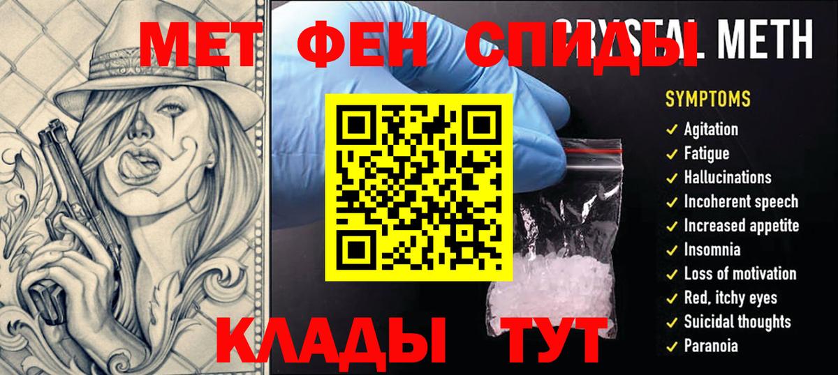 МЕТАМФЕТАМИН витя  Вход с VPN  МЕТАМФЕТАМИН витя  Моздок 
