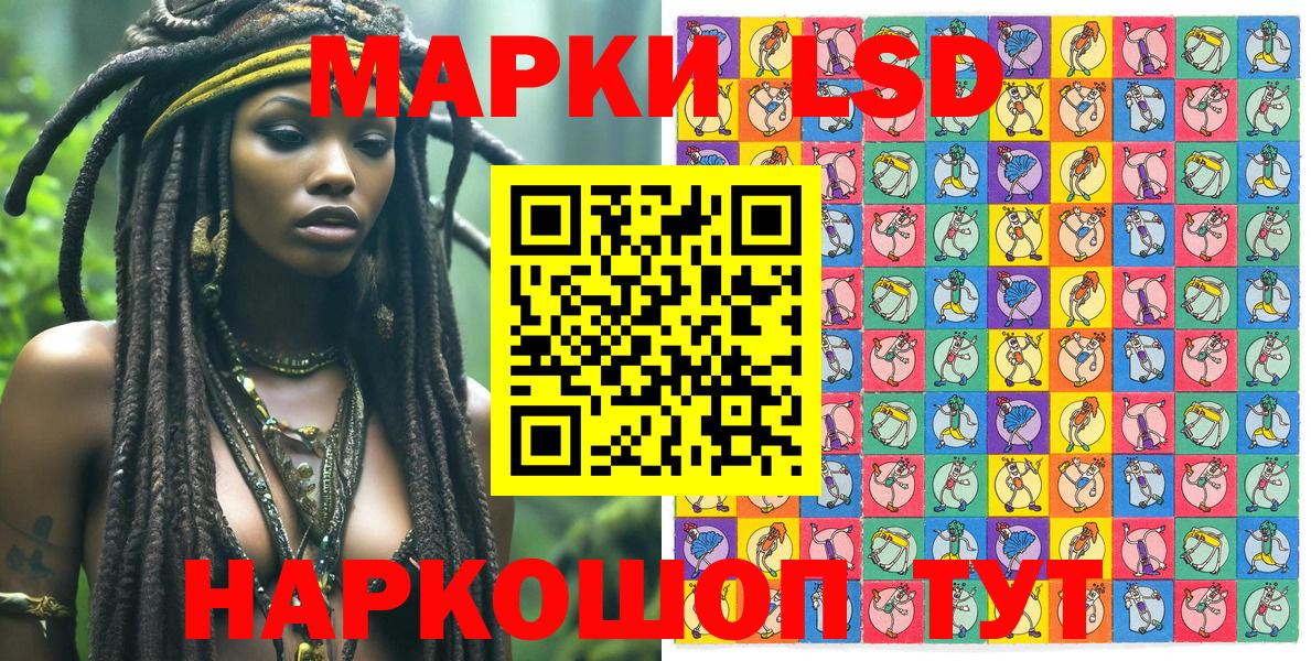 Марки 25I-NBOMe 1,5мг  Марки 25I-NBOMe 1,5мг  Моздок  Вход с VPN 