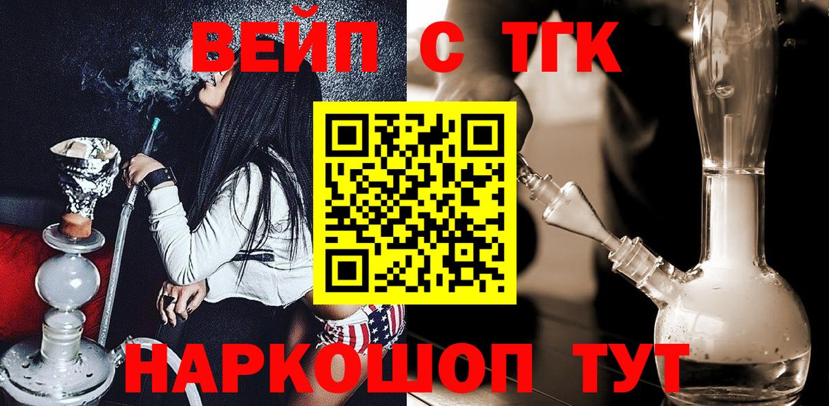 Дистиллят ТГК жижа  Вход с VPN  Моздок 