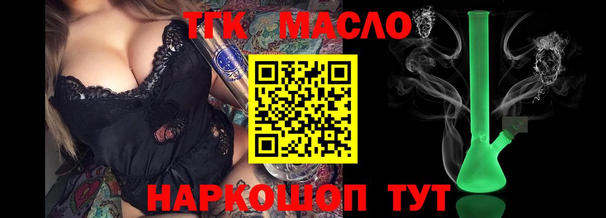 Дистиллят ТГК жижа Моздок